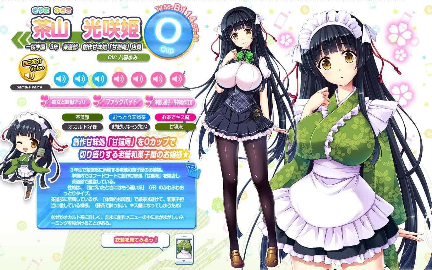 炎孕系列 角色路线 实机截图 7