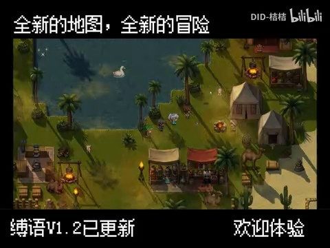 缚语BondWhispers版 中文界面 预览图 4