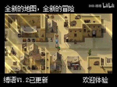 缚语BondWhispers版 探索场景 专题图 6