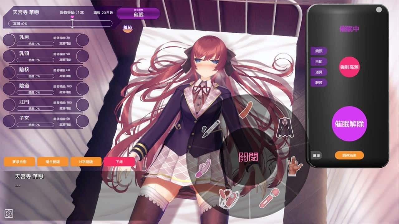 催眠高傲大小姐 角色养成 实机截图 7