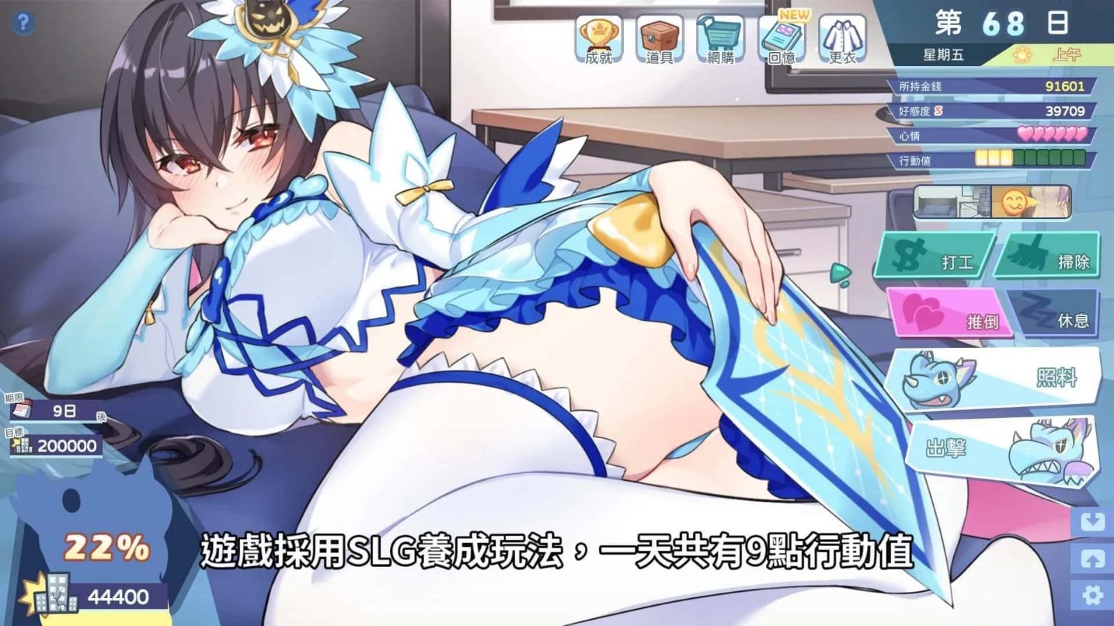 怠惰的怪兽公主不想工作 视觉小说 资料图 4