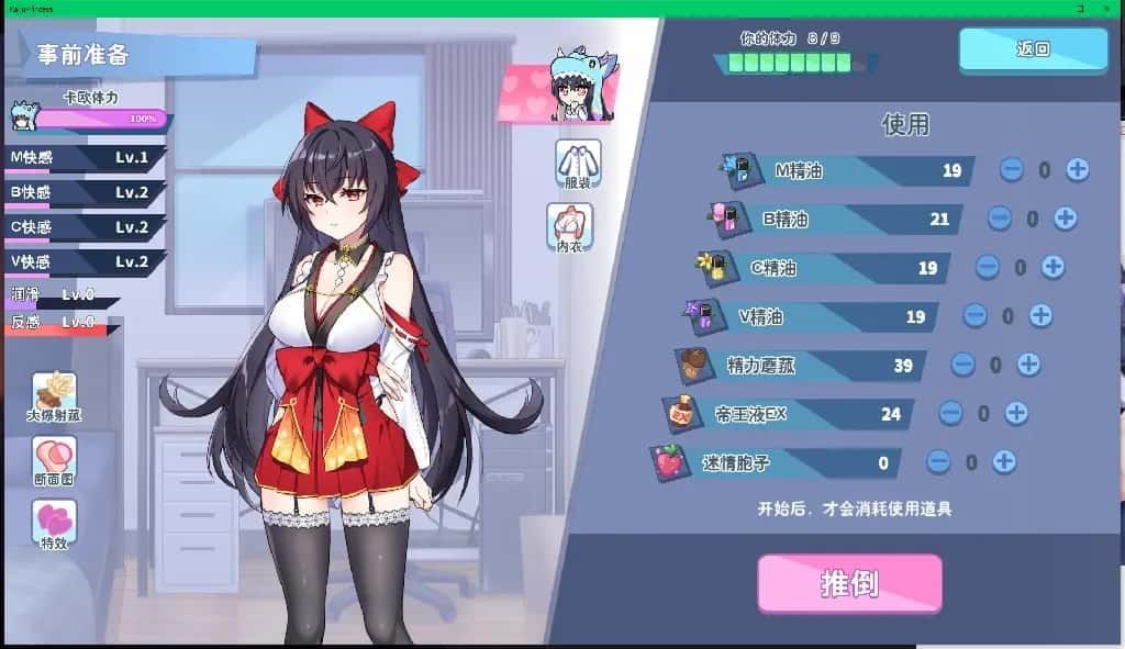 怠惰的怪兽公主不想工作 玩法展示 玩法截图 5
