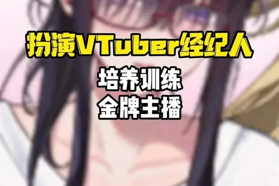 请成为最能干的VTuber吧！ 角色养成 内容截图