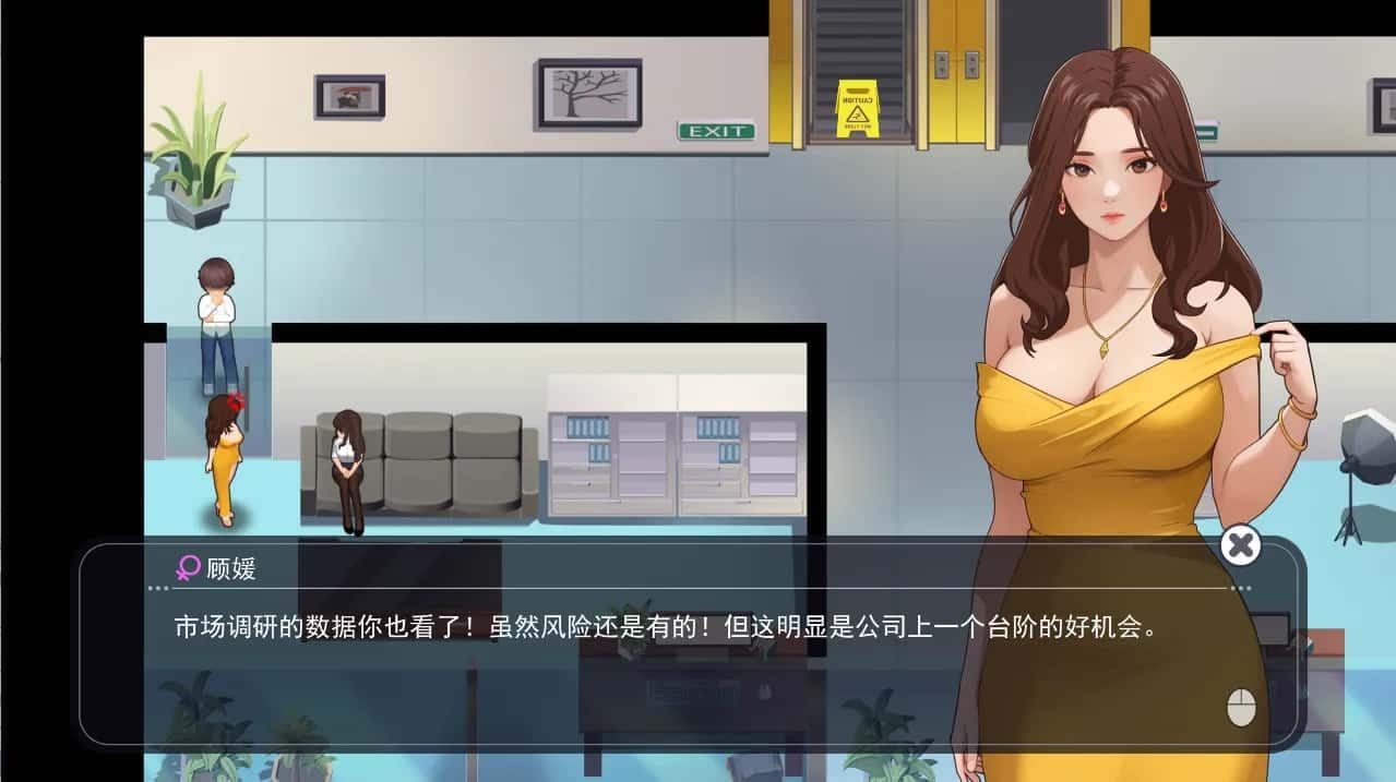 职场幻想 Workplace Fantasy 存档管理 实机截图 7