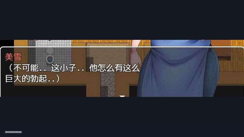 我妈妈跪地道歉的那一天 操作界面 画面 6