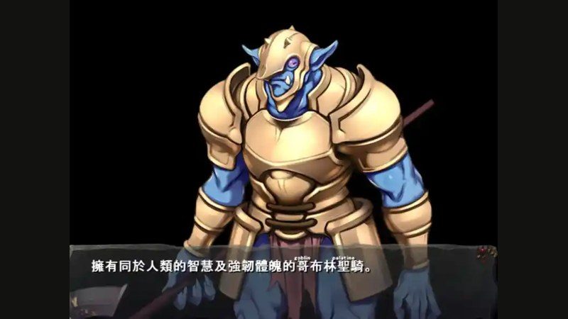 哥布林巢穴 角色路线 资料图 2