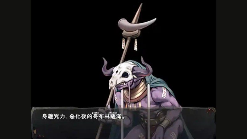 哥布林巢穴 操作界面 实机截图 7