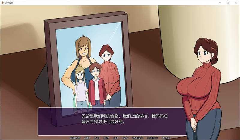 新的觉醒v1 地图探索 演示图 6