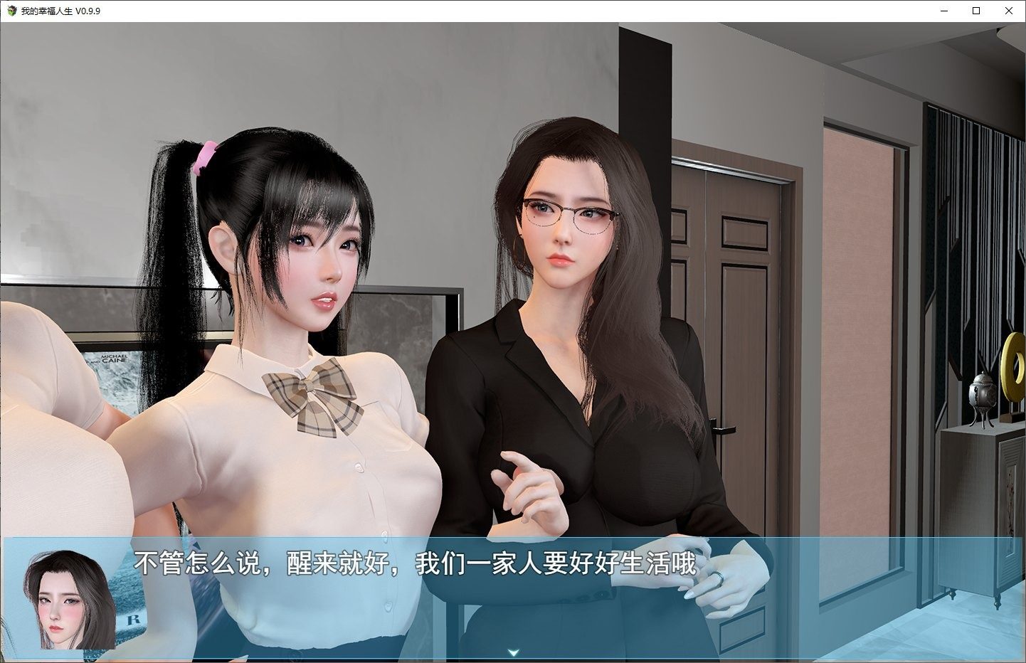 我的幸福人生V1. 官方 中文界面 预览图
