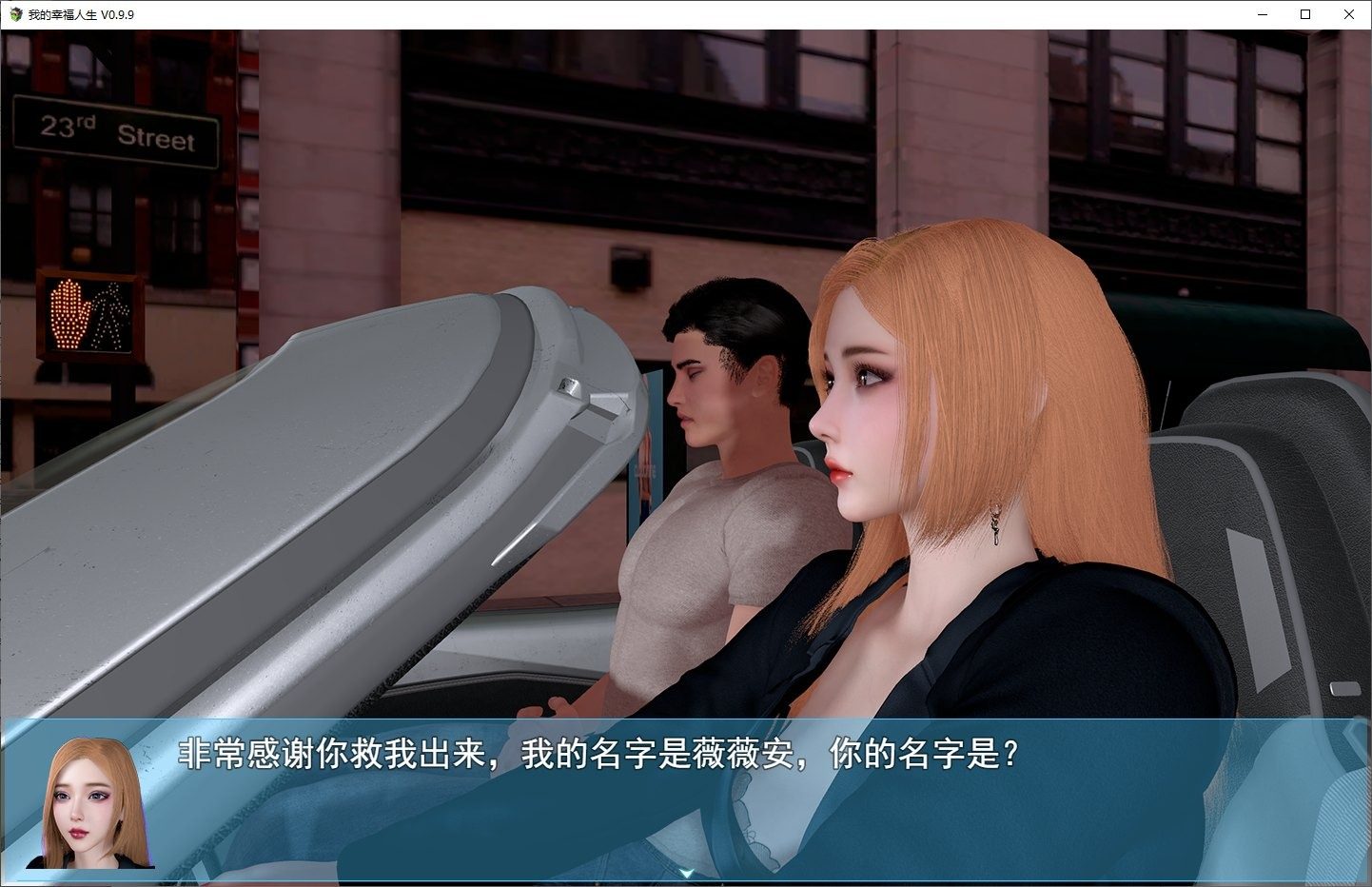 我的幸福人生V1. 官方 角色养成 画面 3