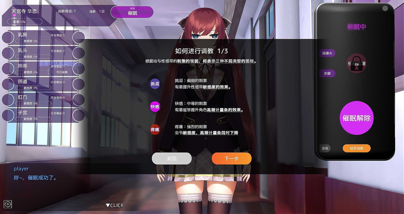 用洗脑APP肆意玩弄狂妄大小姐 探索场景 场景图 3