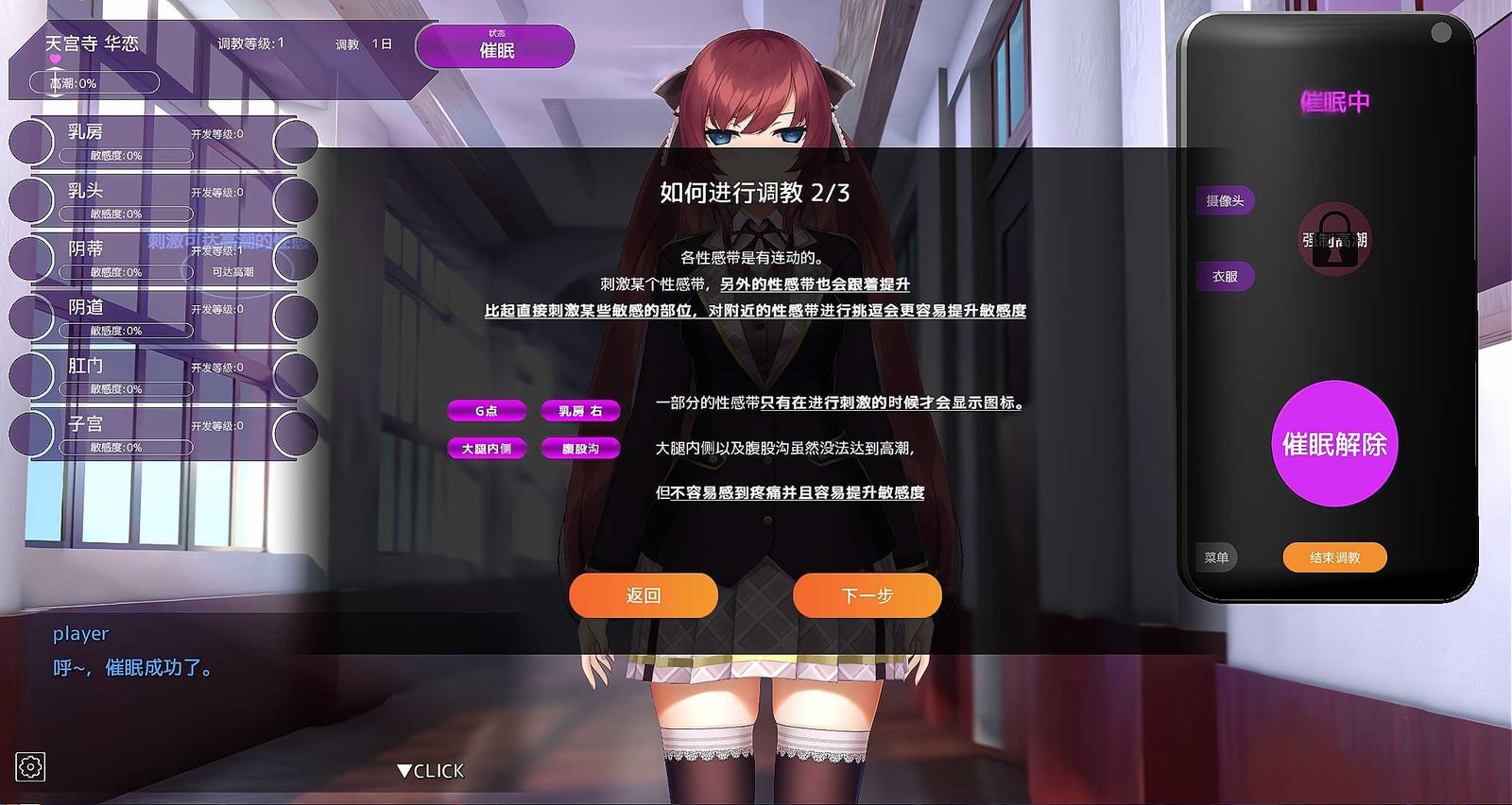 用洗脑APP肆意玩弄狂妄大小姐 资源内容 场景图 7
